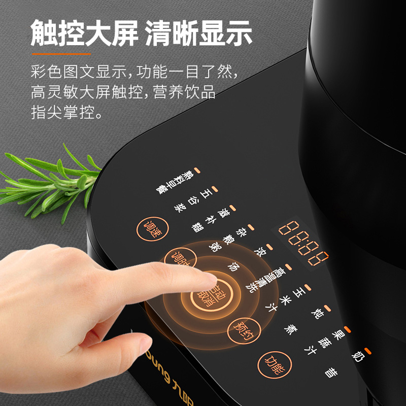 九阳厨房电器旗舰店九阳破壁机豆浆机大容量家用多功能加热料理机低音官网正品3