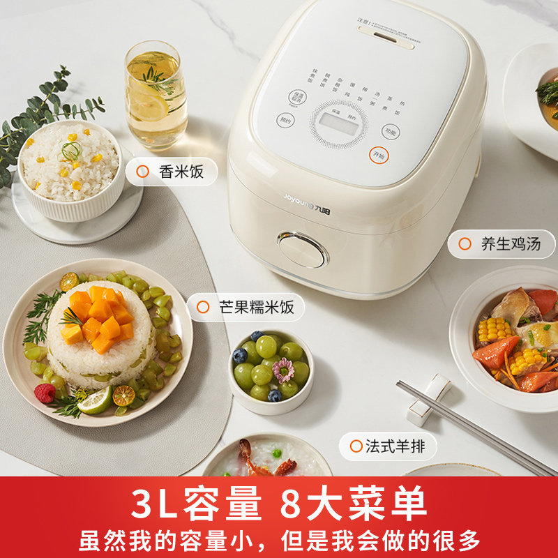  九阳厨房电器电饭煲