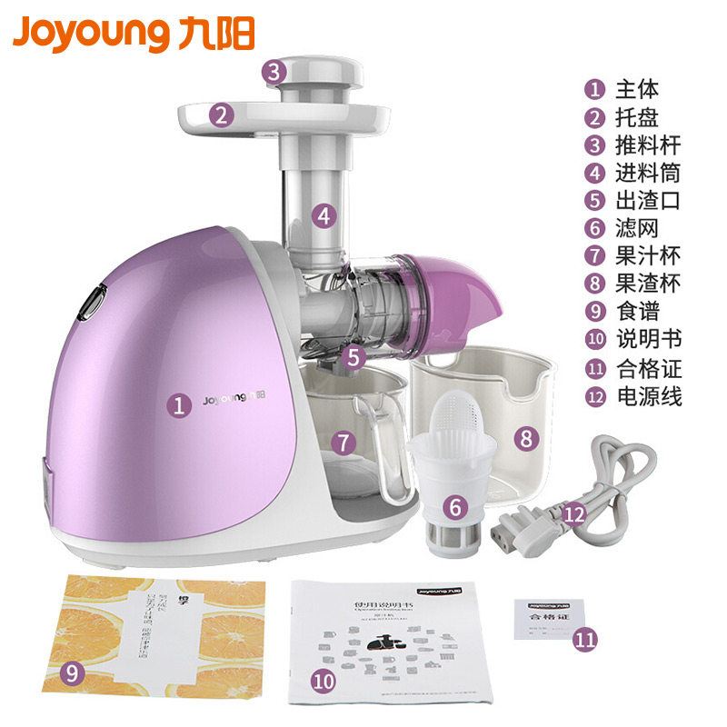 joyoung /九阳jyz-e81家用原汁机 九阳小荷榨汁机