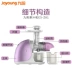 Máy ép trái cây Joyoung / Jiuyang JYZ-E81 tự động máy ép trái cây và rau quả chống oxy hóa - Máy ép trái cây