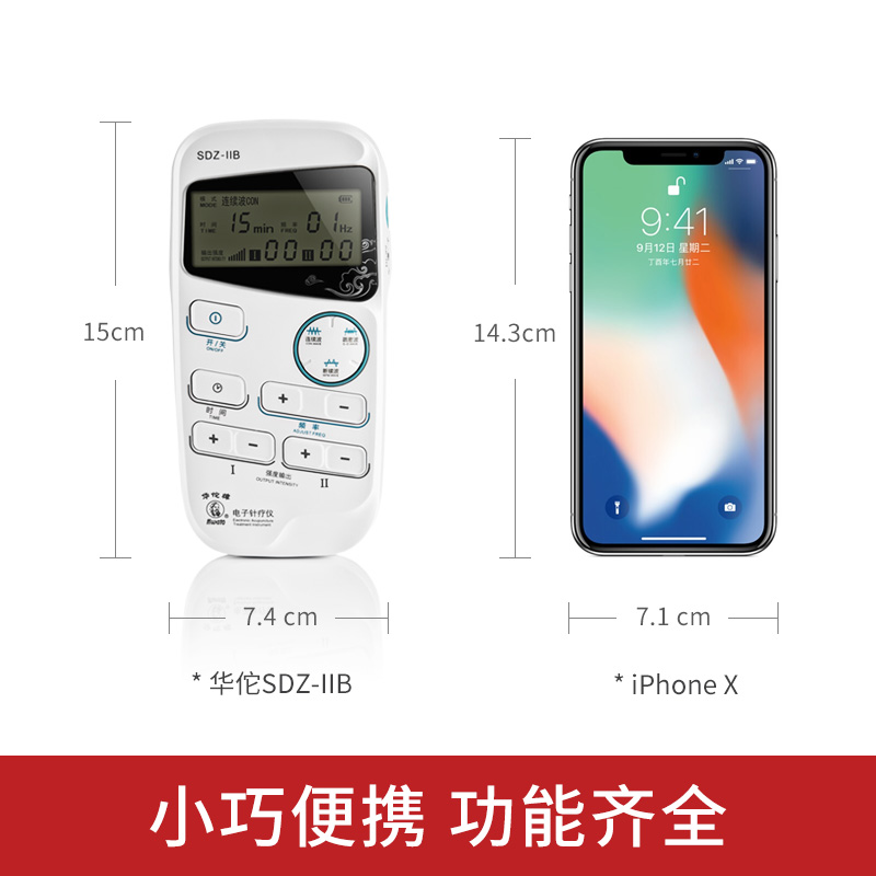 Huatuo brand handheld SDZ-IIB physical therapy instrument