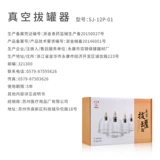 [华佗牌拔罐器具家用套装真空罐子医疗器械理疗中医拔火罐专用气罐]