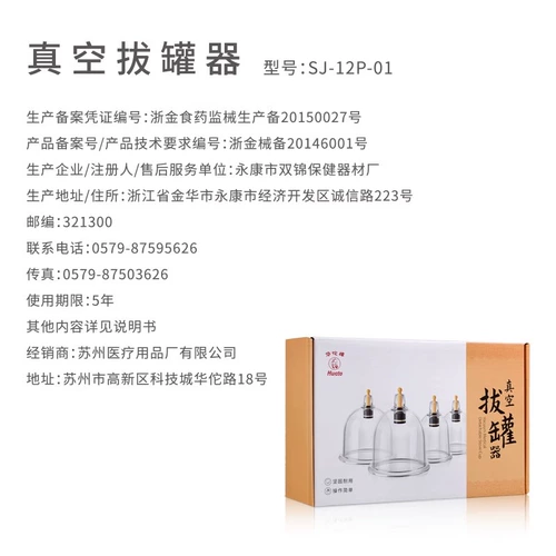 Huayu Couping Coupping Turbal House Set Vacuum Bar Медицинское оборудование анти -терапия китайская медицина Curse Special Tibetan