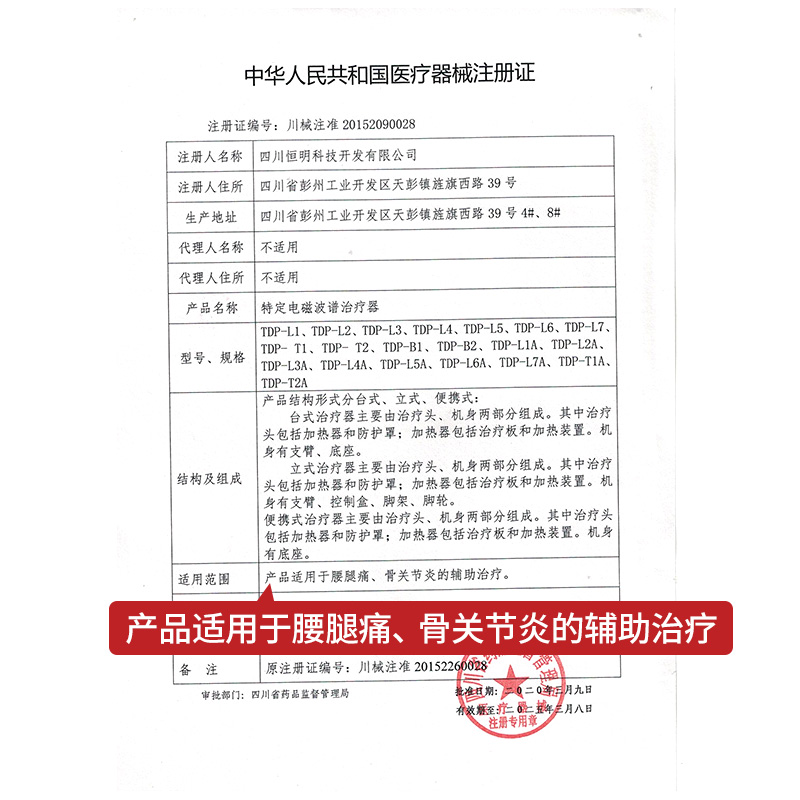 Hwato华佗牌医用烤灯理疗器家用烤电远红外线神灯tdp电磁波治疗器 - 图1