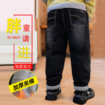 Fat Boy Jeans Autumn Winter Plus Suede Boy Pants Thicken Clip Cotton Loose Big Code Big Boy Gafu Cotton Long Pants Tide