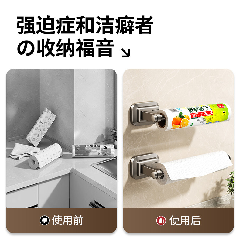 吸盘厨房纸挂架纸巾架免打孔橱柜保鲜膜收纳卷纸用纸置物各种神器,淘宝优惠券,粉丝福利购,淘宝优惠卷