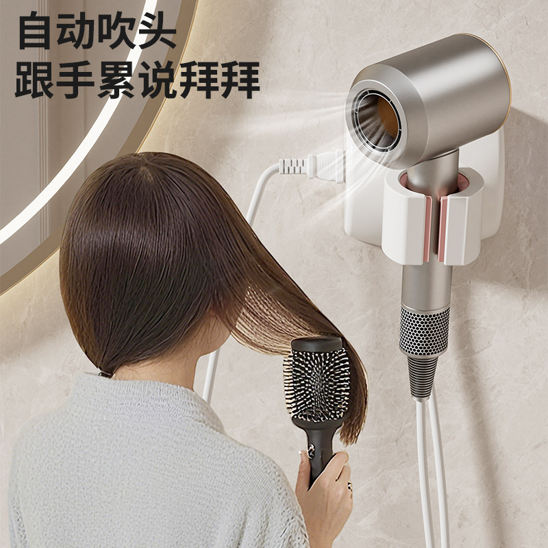 电吹风机置物架卫生间浴室自动摇头支架解放双手懒人风筒头发神器,淘宝优惠券,粉丝福利购,淘宝优惠卷
