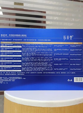 苏莱曼轻奢臻颜水嫩6件套冠军的选择D25086