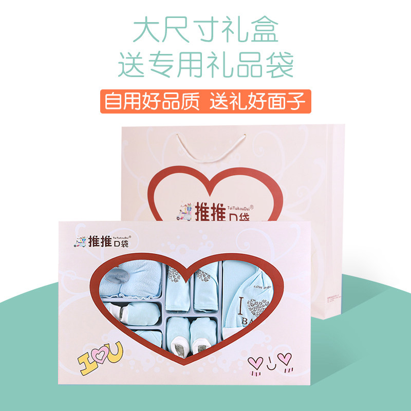 婴儿衣服纯棉新生儿夏季套装礼盒 推推口袋森言婴儿礼盒