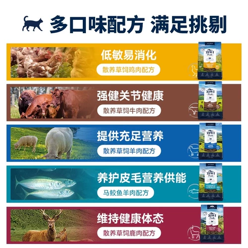 [Ziwi滋益巅峰猫粮风干无谷牛鸡肉鲜肉猫主粮风干肉干成幼猫粮400g]