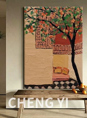 橙意纯手绘中古风肌理柿子树油画