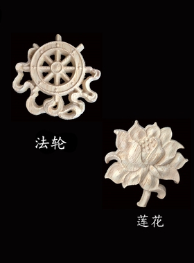 东阳木雕刻藏式吉祥小八宝圆中式实木贴花佛欧式装饰客厅吊顶灯盘