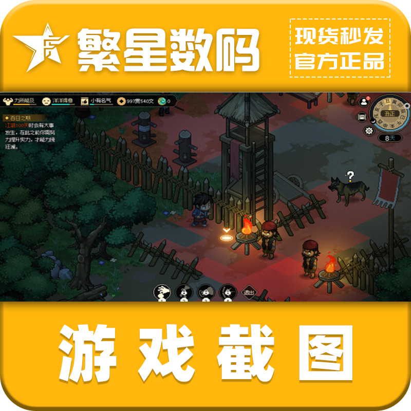 Steam官方正版国区激活码CDKey大侠立志传:碧血丹心像素开放世界-图2