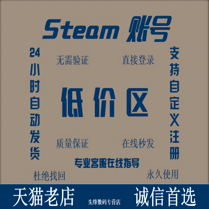 steam账户小号空白号外区账号csgo阿根廷土耳其俄罗斯美区印度巴西国区日本代注册外区账户号帐号PUBG号-图2