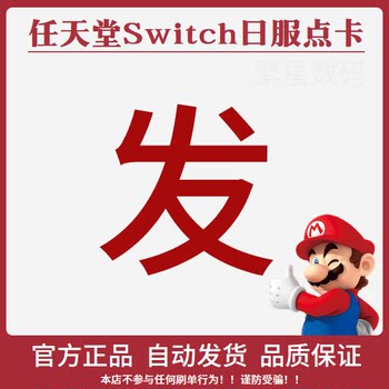 Nintendo Switch Japanese zone point point card NS/eshop Japan Nintendo ເຊີບເວີຍີ່ປຸ່ນ prepaid card recharge card gift point coupon 500/1000/1500/2000/3000/4000/yen