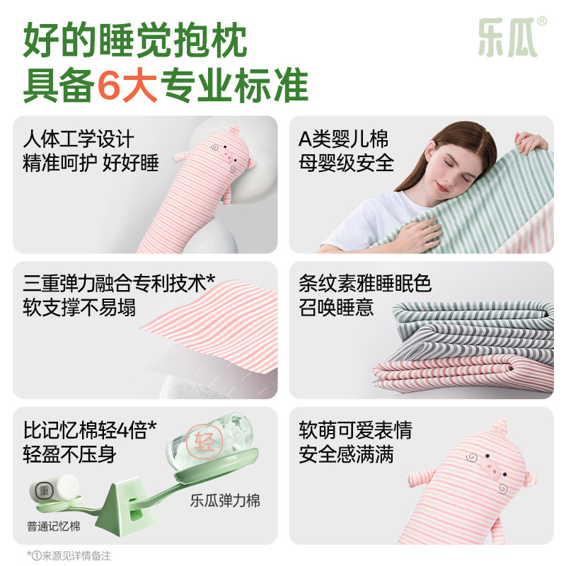 乐瓜睡觉抱枕夹腿侧睡女生专用大人长条抱枕可爱猪猪睡眠公仔靠枕