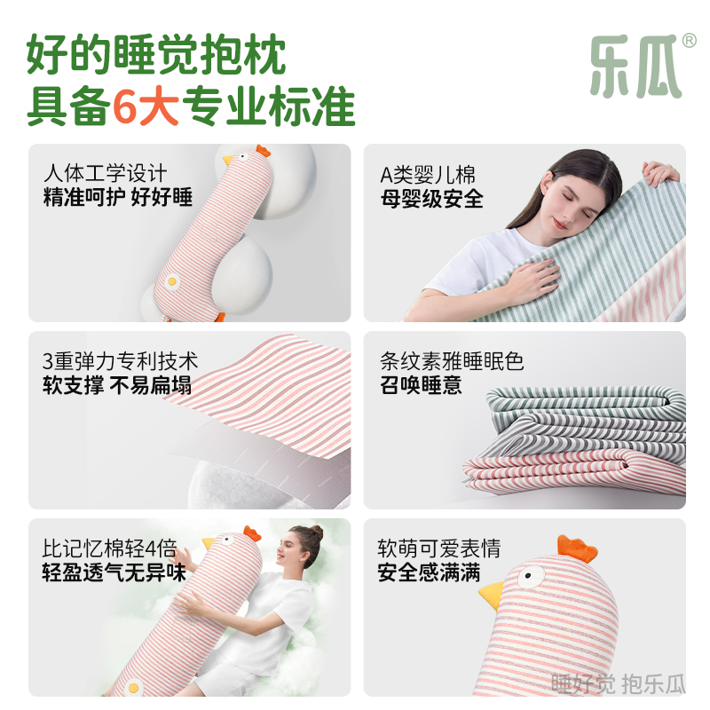 乐瓜蛋黄鸡公仔睡觉抱枕侧睡夹腿护腰女生长条成人可拆洗靠枕床上