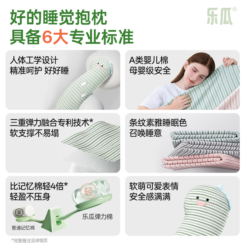 乐瓜快乐恐龙睡觉抱枕夹腿侧睡可爱长条靠枕男女生床上专用可拆洗