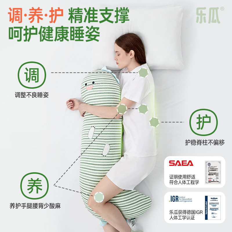 乐瓜快乐恐龙睡觉抱枕夹腿侧睡可爱长条靠枕男女生床上专用可拆洗