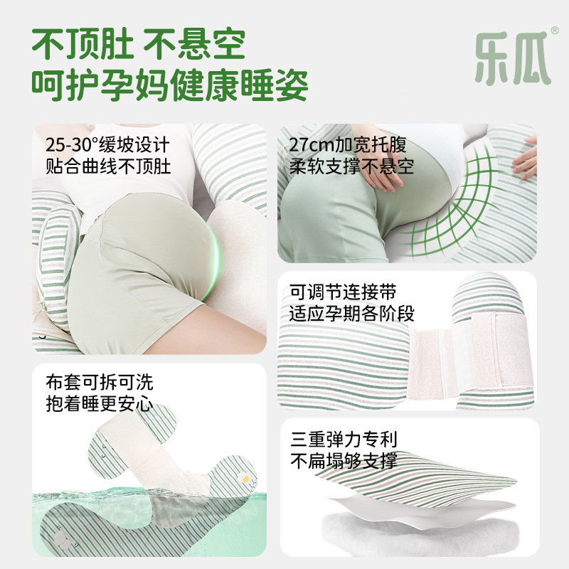 乐瓜红枣花生孕妇睡觉抱枕侧睡护腰u型托腹腰枕长条靠枕孕期怀孕,淘宝优惠券,粉丝福利购,淘宝优惠卷