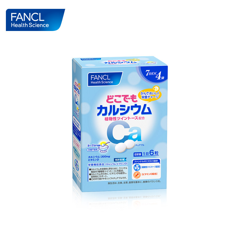 fancl咀嚼*2 vd钙片种太阳芳珂钙 FANCLHealthScience海外钙