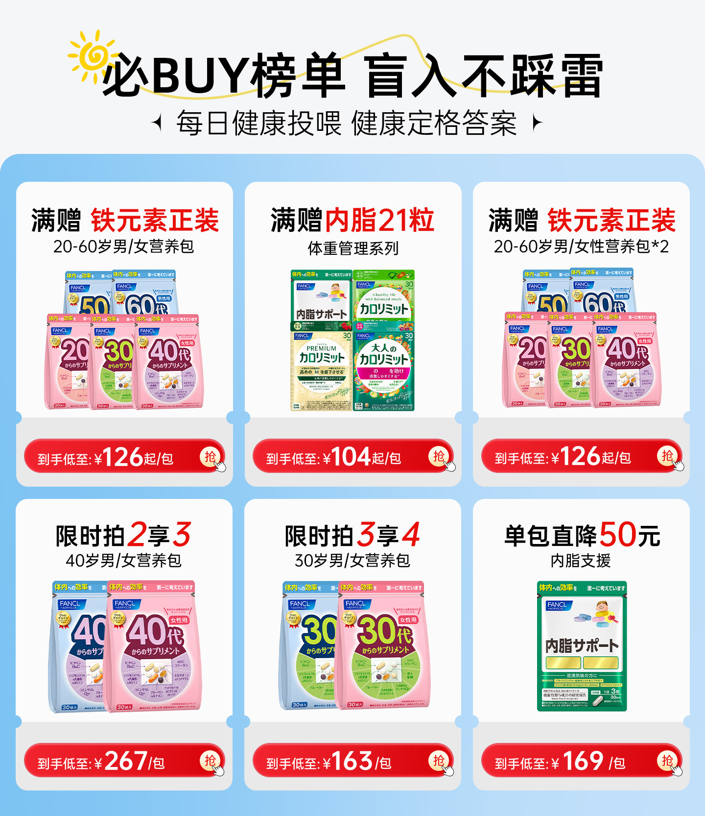 FANCL女性50岁每日综合营养包*2复合维生素辅酶大豆异黄酮钙铁DHA