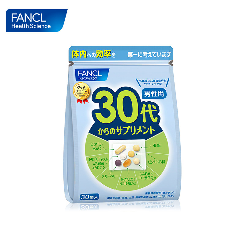 fancl2020年版男30岁包复合维生素 FANCLHealthScience海外复合维生素/矿物质