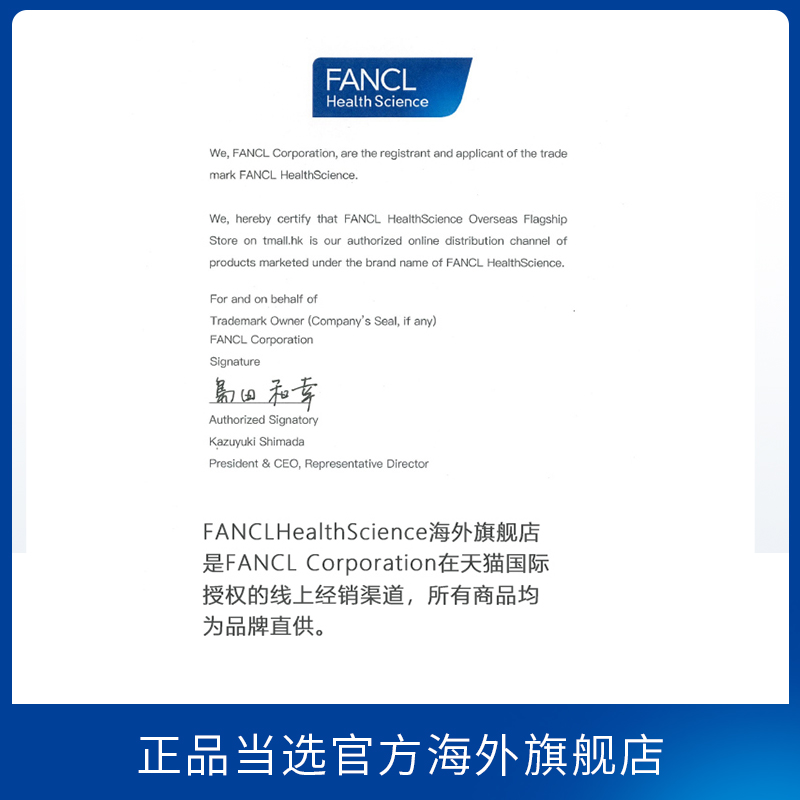FANCL睡眠疲劳护理片120粒藏红花肌醇vb无褪黑素