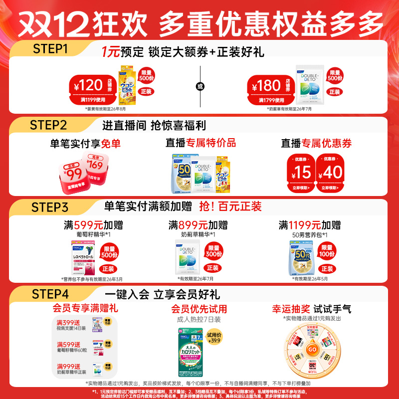 FANCL钙镁营养片VD钙片中老年人维生素d补钙骨疏松