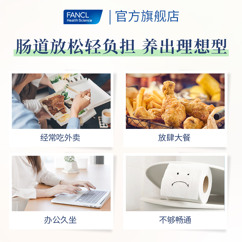 【赠便携装】FANCL内脂支援大餐数字管理黑姜益生菌