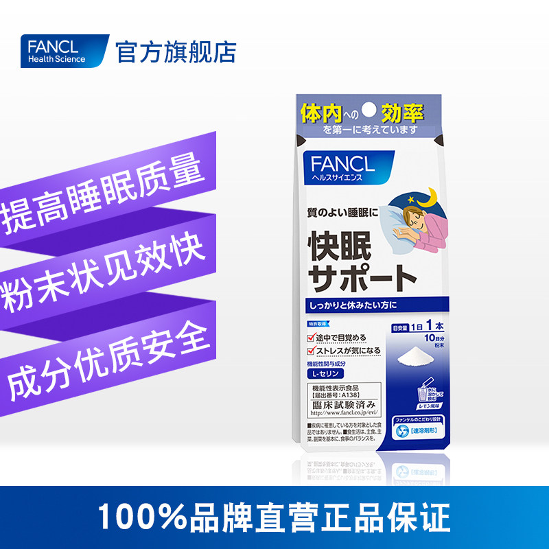 fancl vc+vb护眼精华白领健康蓝莓 FANCLHealthScience海外维生素C