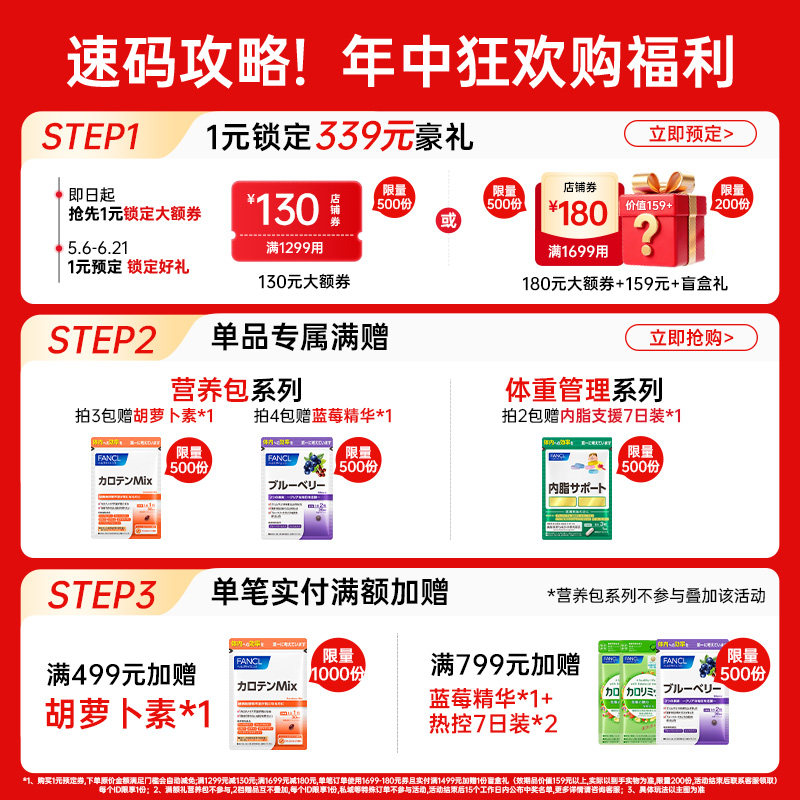 FANCL辅酶Q10软胶囊60粒CO辅酶成人钾磷氧化型还原心脏女性旗舰店