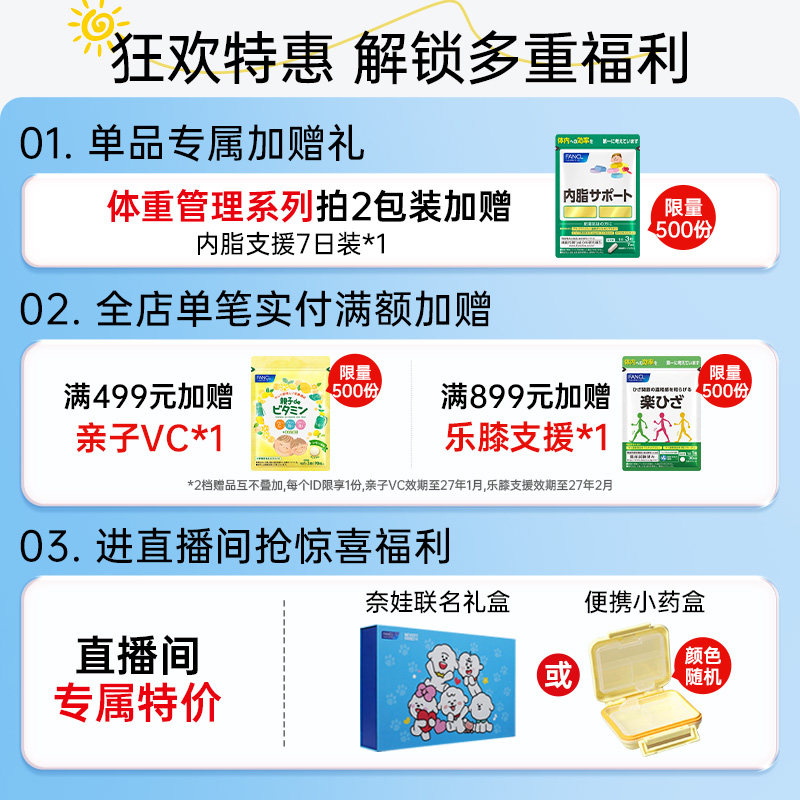 FANCL女性20岁营养包综合维生素b12维C片蓝莓胶原蛋白辅酶旗舰店