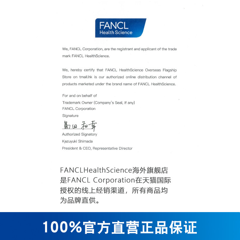 fancl男性40岁综合营养包入维生素 FANCLHealthScience海外复合维生素/矿物质