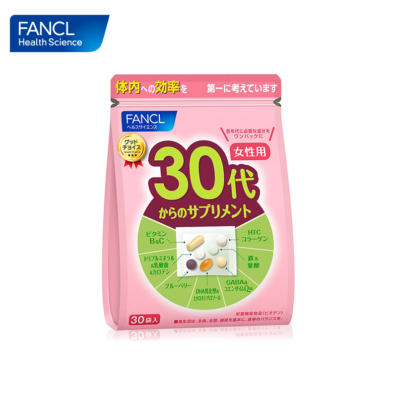 fancl2020年版女30岁综合营养包 FANCLHealthScience海外复合维生素/矿物质