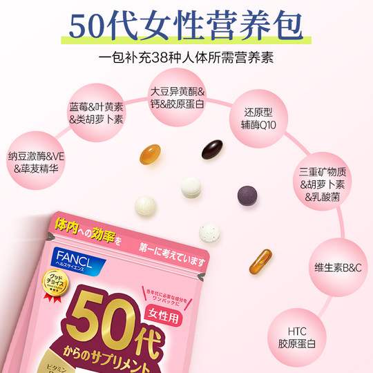 FANCL20-60 years old*2 men and women nutrition pack vitamins