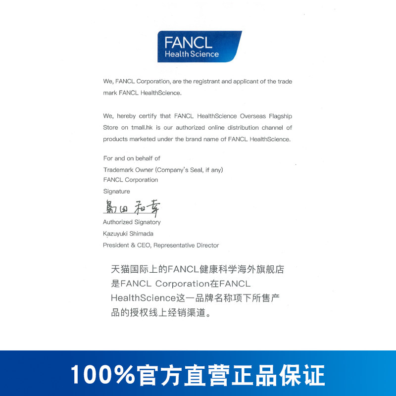  FANCLHealthScience海外复合维生素/矿物质