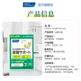 FANCL Поддержка мочевой кислоты 120 капсул*2, контроль пурина, защита суставов, хондроитин, экстракт виноградного чая, хитозан для приема внутрь.