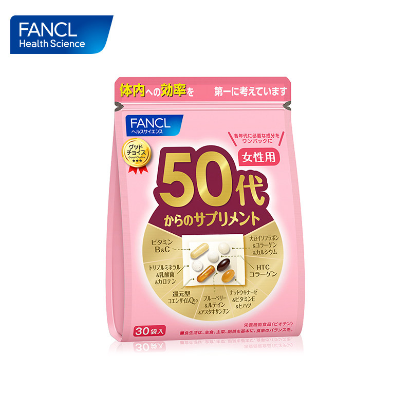 fancl2020年版女性50综合营养包* FANCLHealthScience海外复合维生素/矿物质