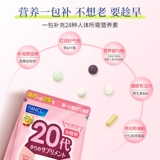 FANCL Витаминизированный коллаген, 20 лет, фолиевая кислота