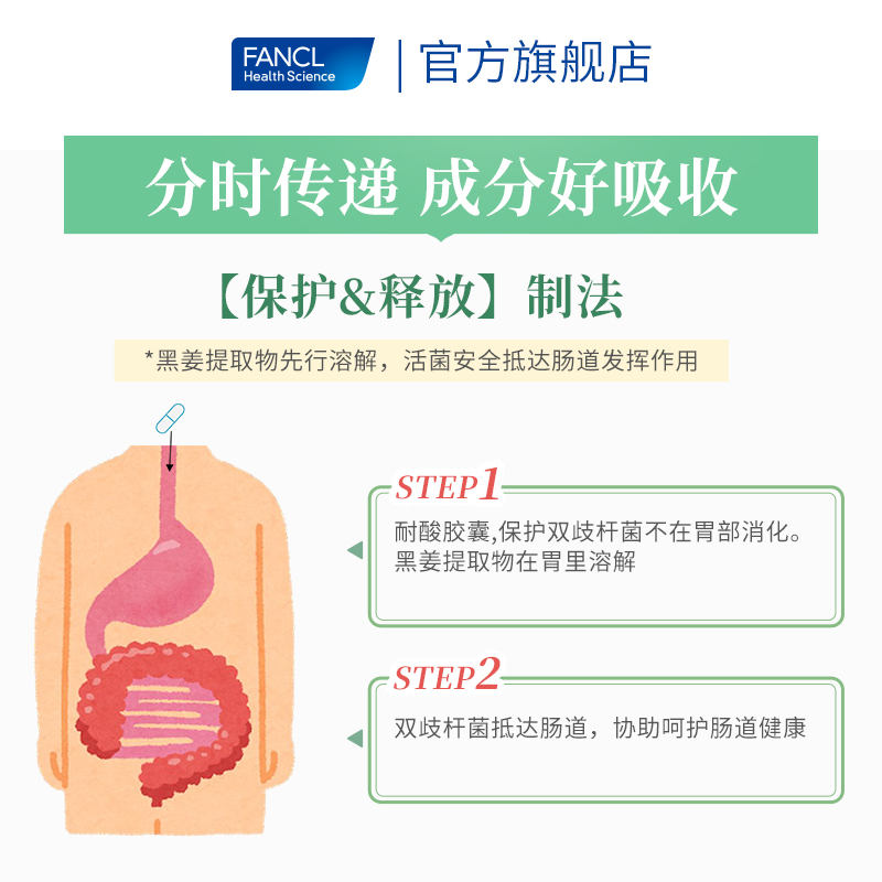 【直播闪降】FANCL内脂支援成人益生菌双歧杆菌肠道调理芳珂进口 - 图1