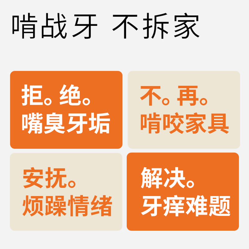 狗狗磨牙棒幼犬耐咬狗骨头小型犬零食中型犬泰迪柯基洁齿宠物零食 - 图0