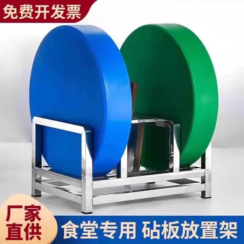 菜板架不锈钢刀架菜板架一体砧板案板菜墩酒店学校塑料菜板架饭店,淘宝优惠券,粉丝福利购,淘宝优惠卷