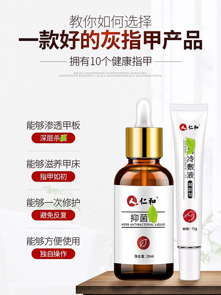 灰指甲专用液修甲刀药膏抑菌日本 仁和乐惠乐家保健理疗