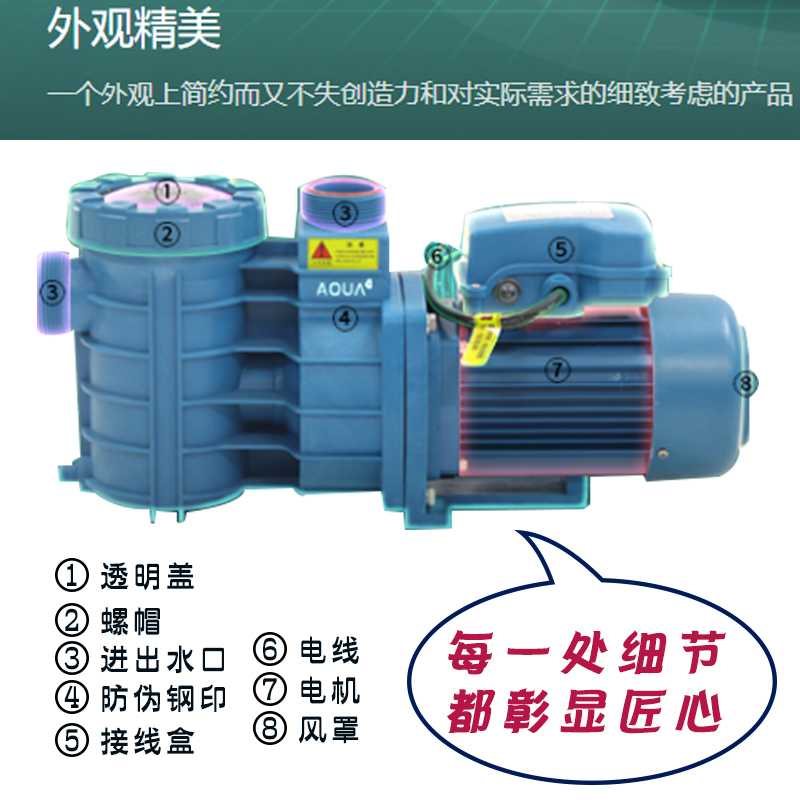 家用泳池设备AQUA爱克循环泵水池砂缸过滤泵小功率塑料ABS系列 - 图1