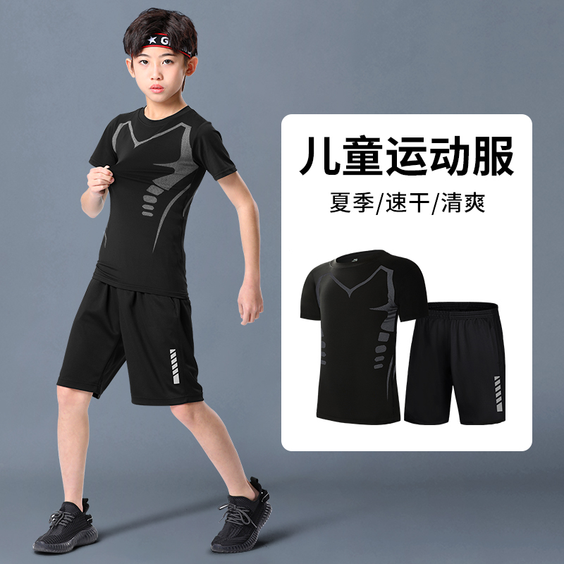 儿童运动服套装男童速干衣篮球训练服短袖短裤小男孩足球T恤大童