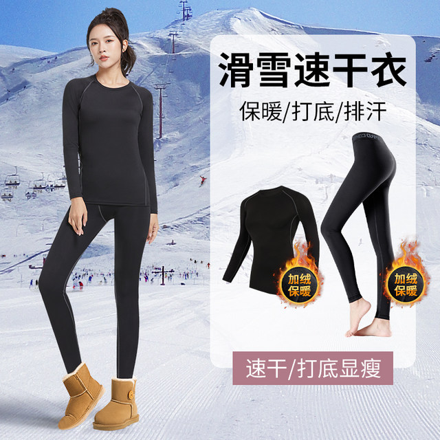 Quick-drying women's ski thermal underwear winter base layer