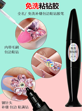 免洗美甲美甲免洗金属饰品大力胶
