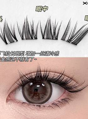 No Glue False Lashes Natural Wispy Realistic Eyelashes