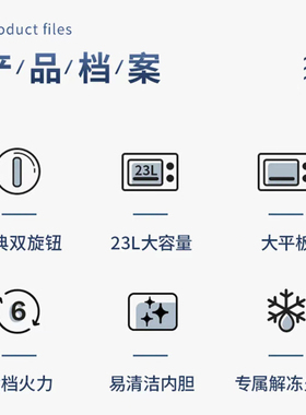 格兰仕微波炉家用机械旋钮23升平板大容量便捷小型微蒸一体新款G5